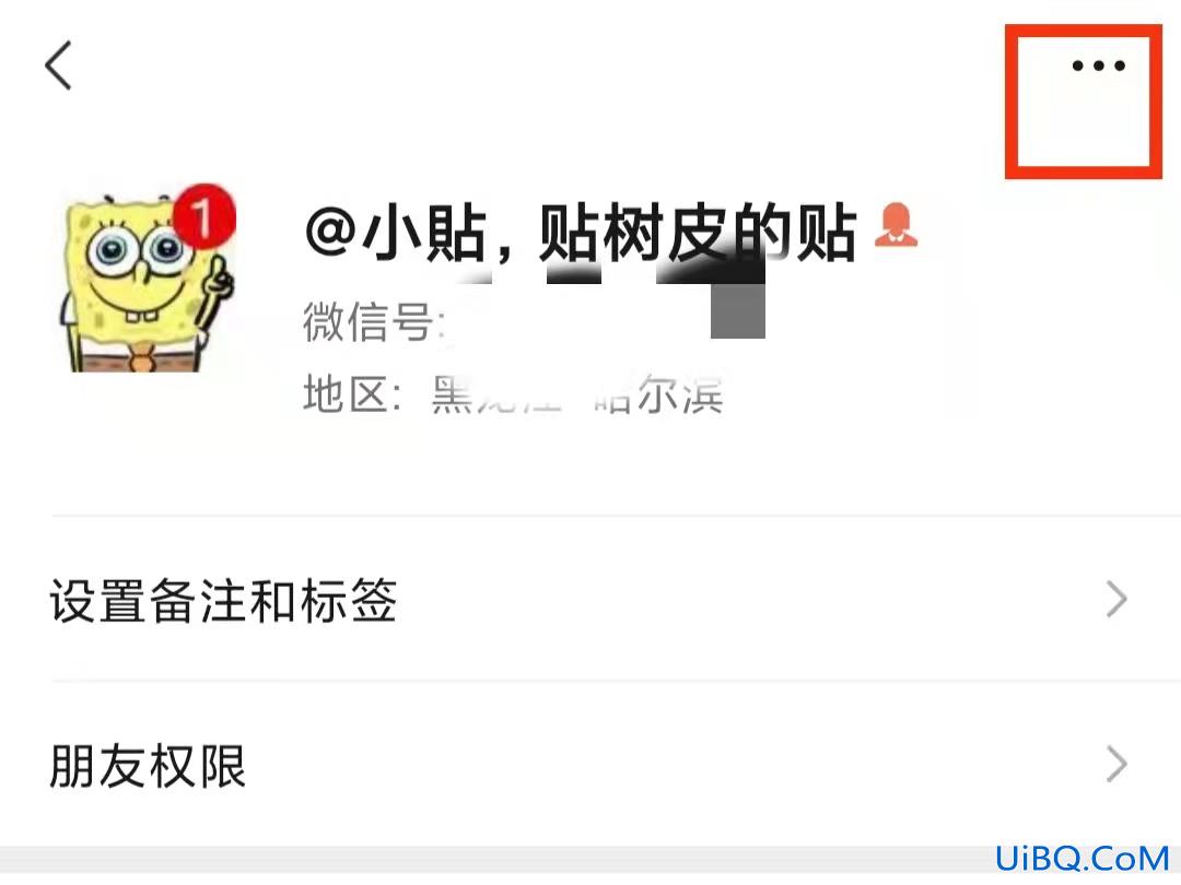 朋友圈一条线是屏蔽了还是删除了