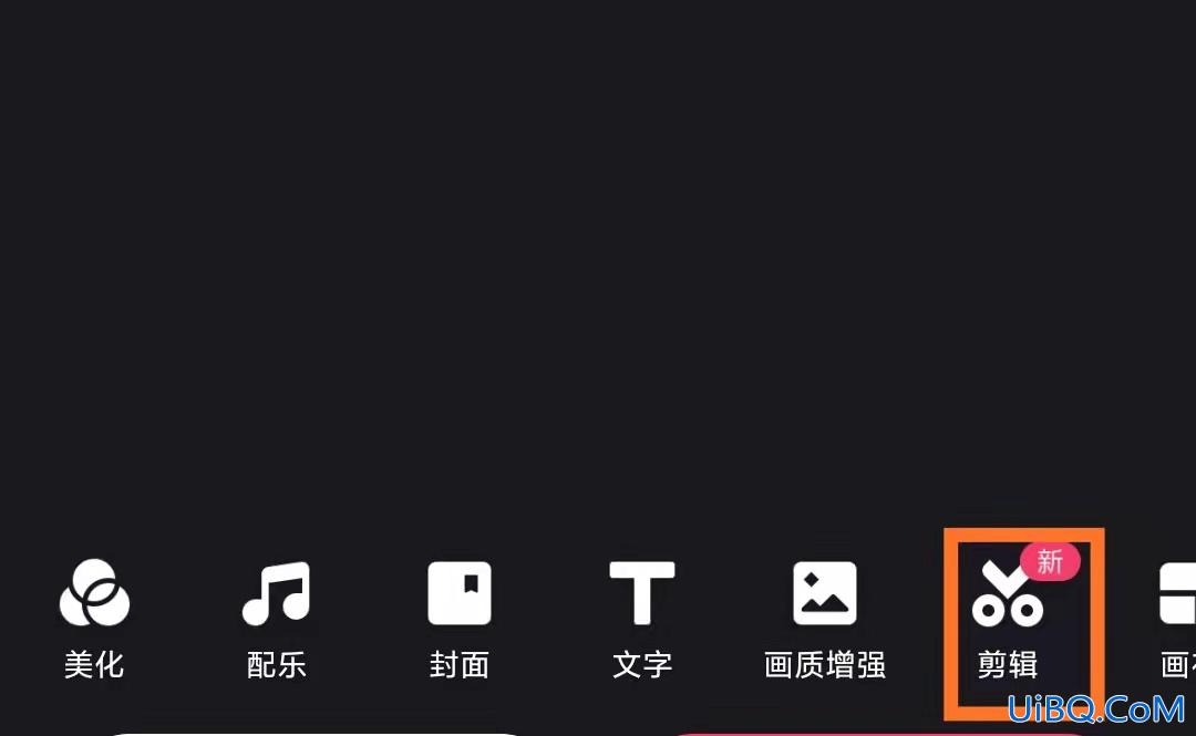 快手横屏怎么设置