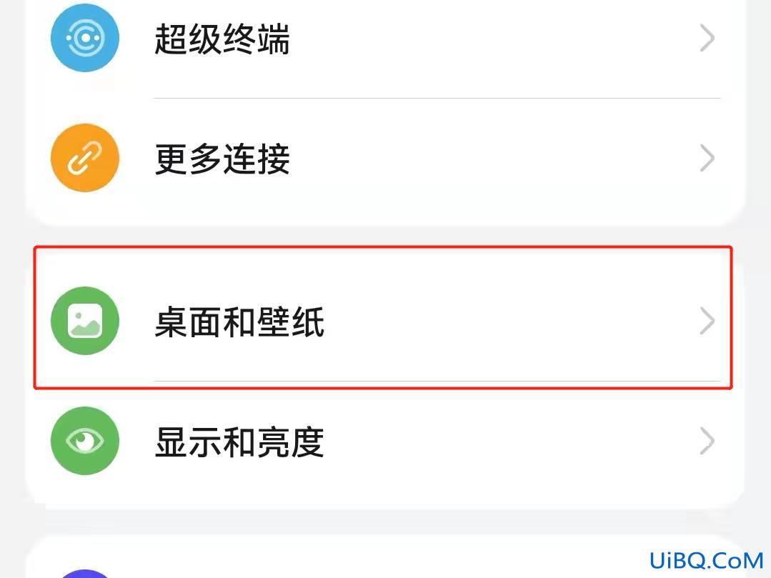 华为服务号页面怎么关闭