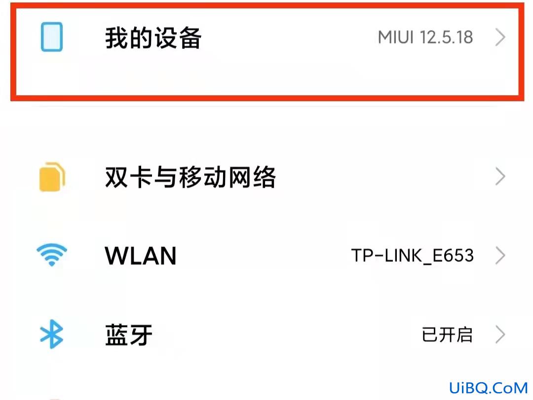 小米手机怎么设置手机定位追踪