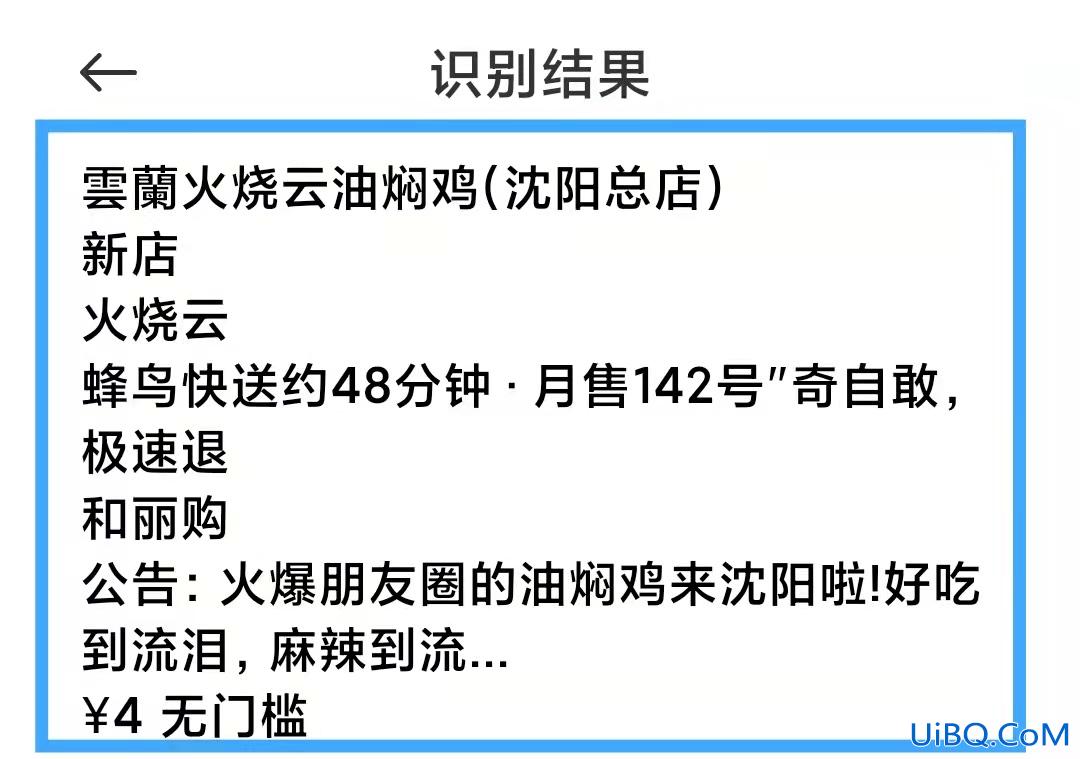 如何拍照转换成文字
