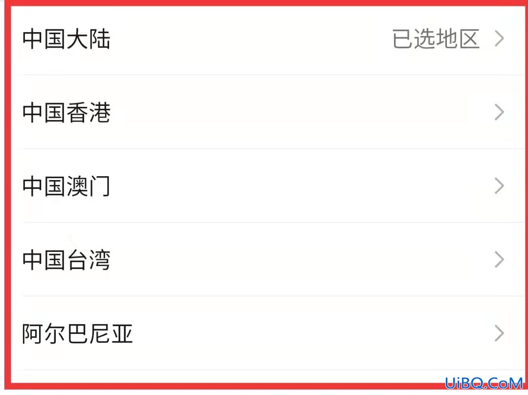 如何让微信不显示地区