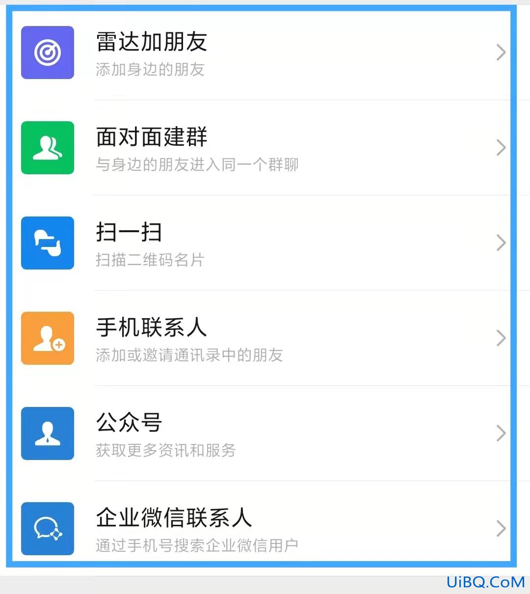 微信转账记录怎么加好友