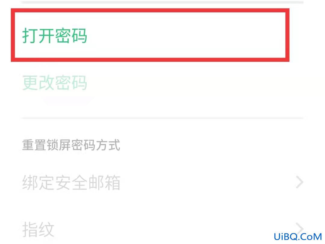 oppo手机如何设置锁屏