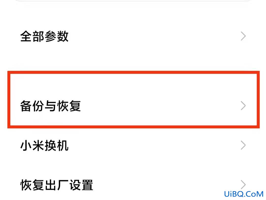 小米手机怎么设置手机定位追踪