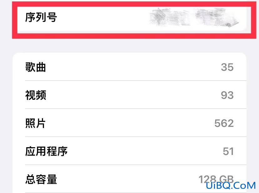 手机序列号在哪里查询