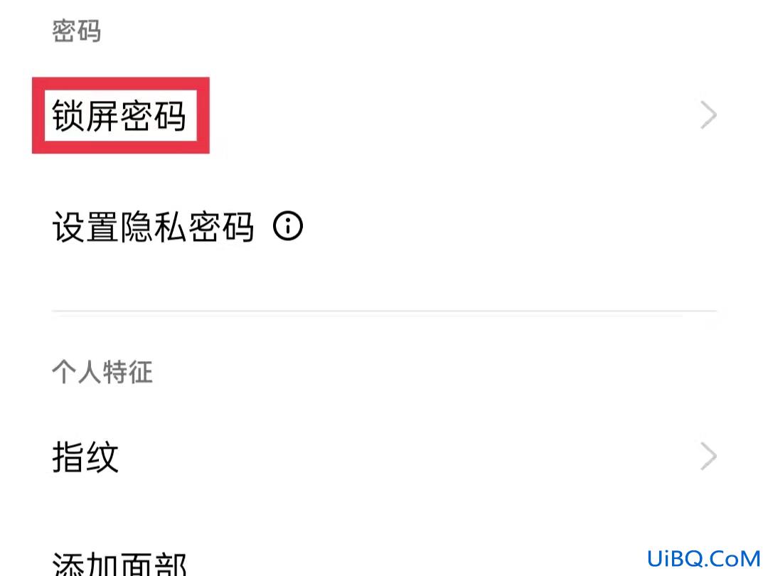 oppo手机如何设置锁屏