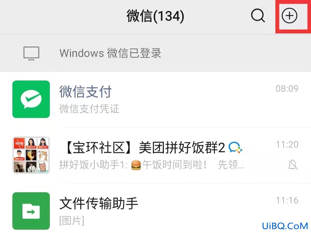 微信转账记录怎么加好友