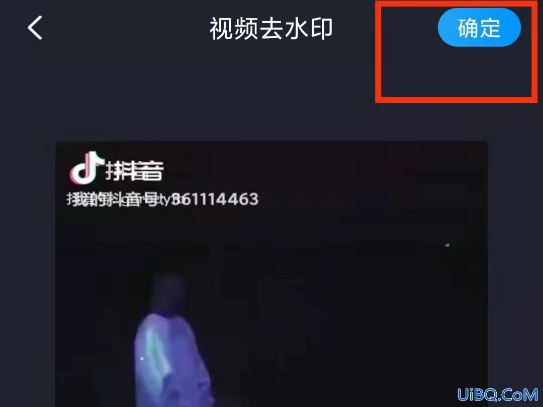 抖音导出的视频怎么去水印