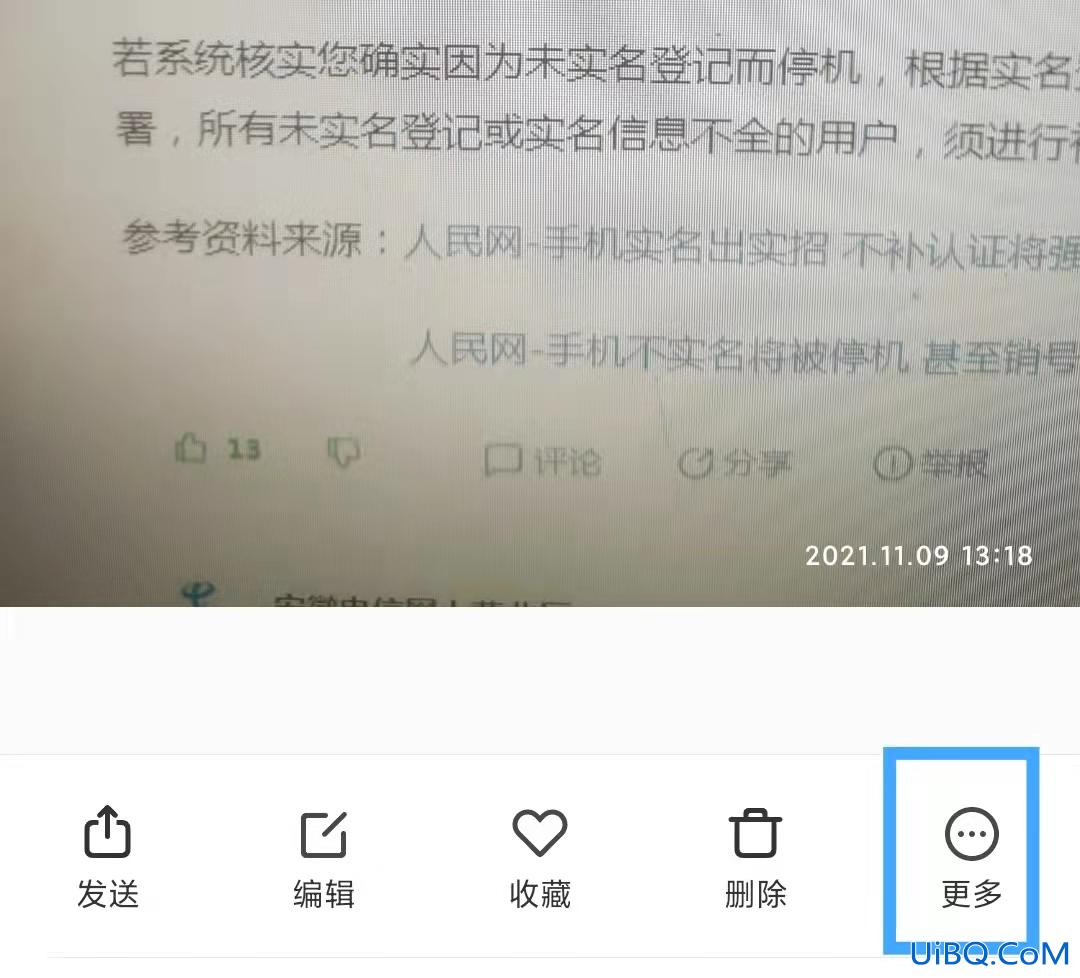 如何拍照转换成文字