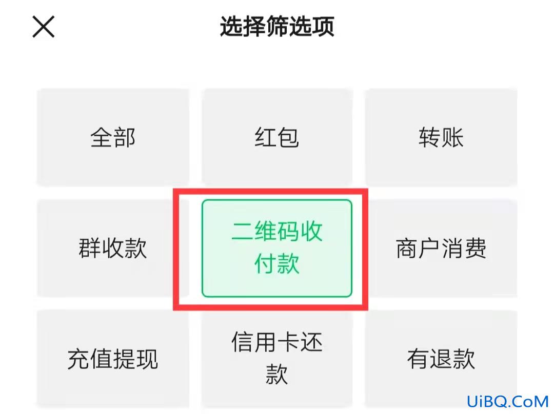 微信已扫过的二维码存在哪儿的