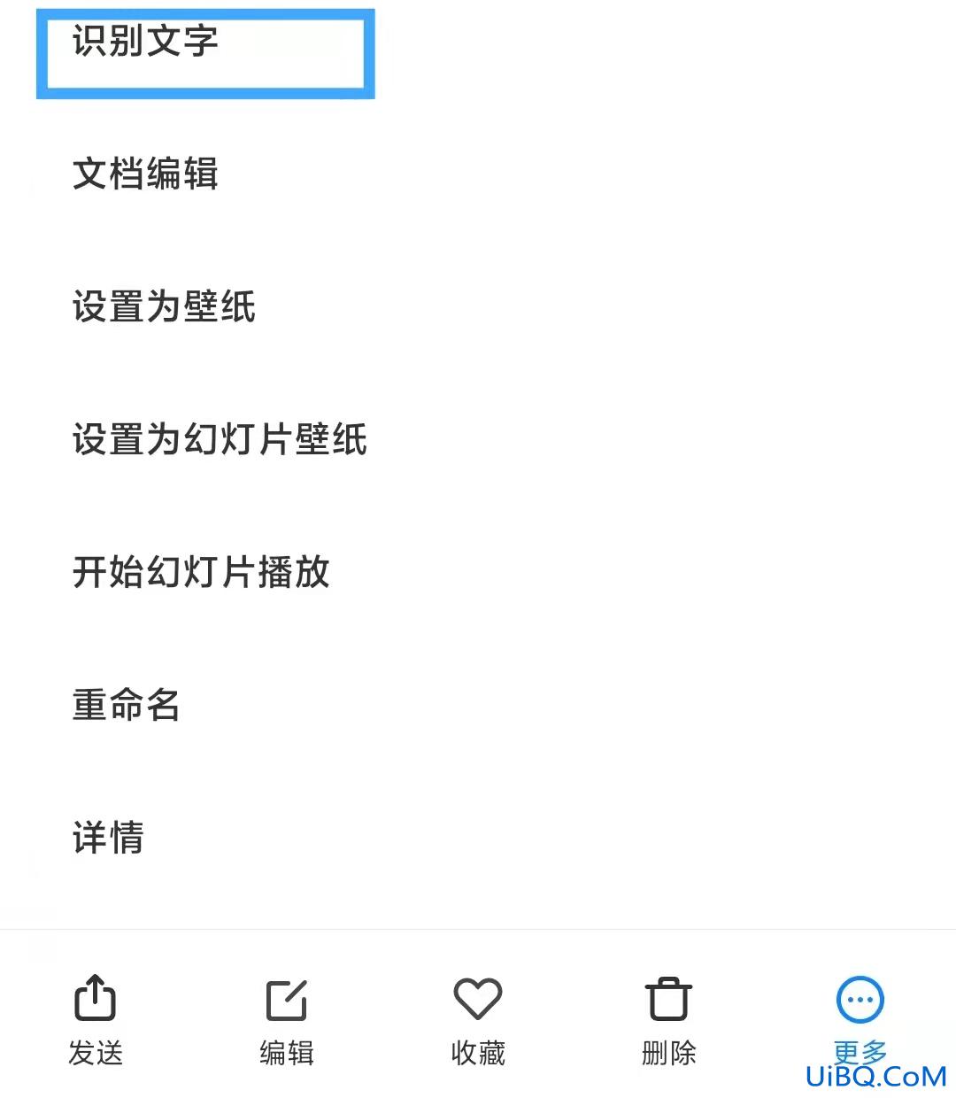 如何拍照转换成文字