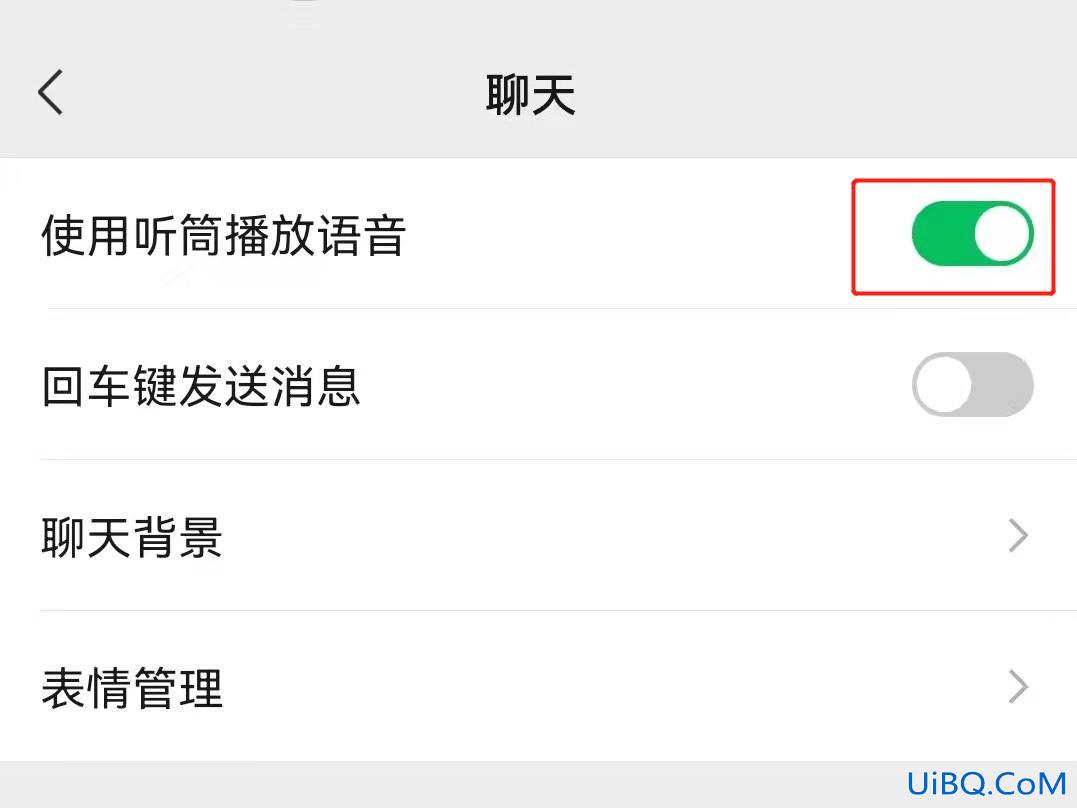 微信听筒怎么没声音了怎么办