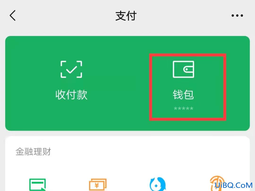 微信已扫过的二维码存在哪儿的