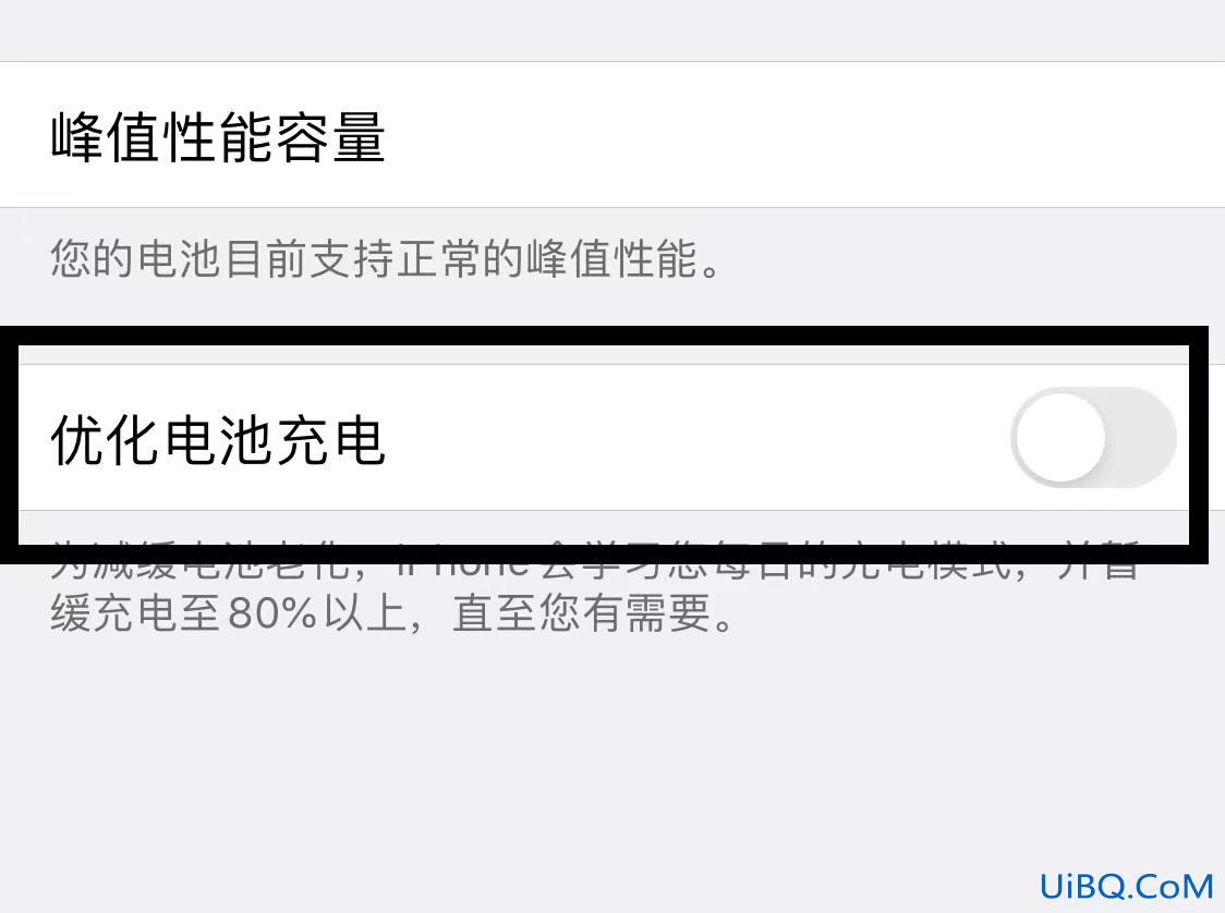 苹果手机充电到96不动了解决办法