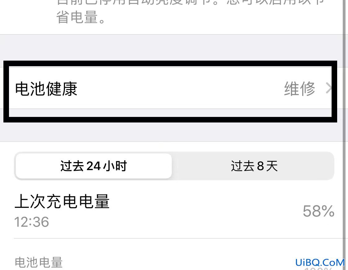 苹果手机充电到96不动了解决办法