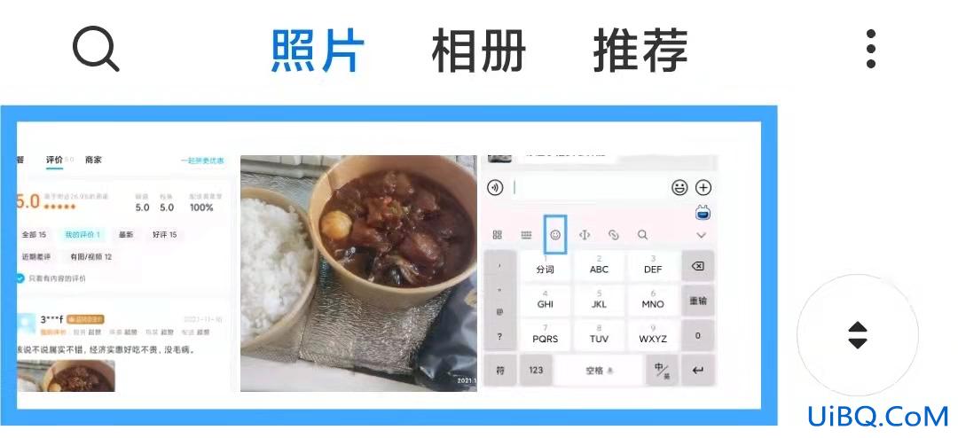 如何拍照转换成文字