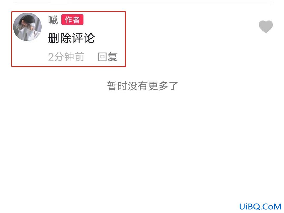 抖音评论显示3条,为什么打开就一条