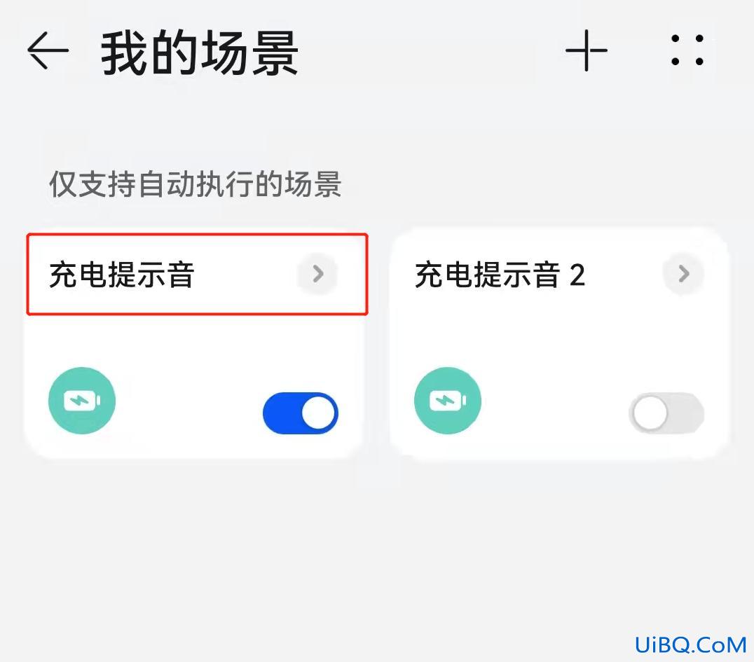 手机充电提示音哪里设置