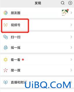 微信视频号里的视频怎么保存到相册