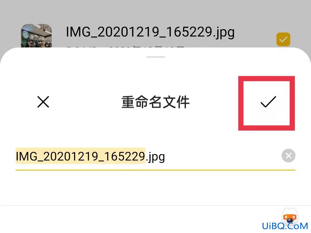 oppo手机怎么给照片重命名