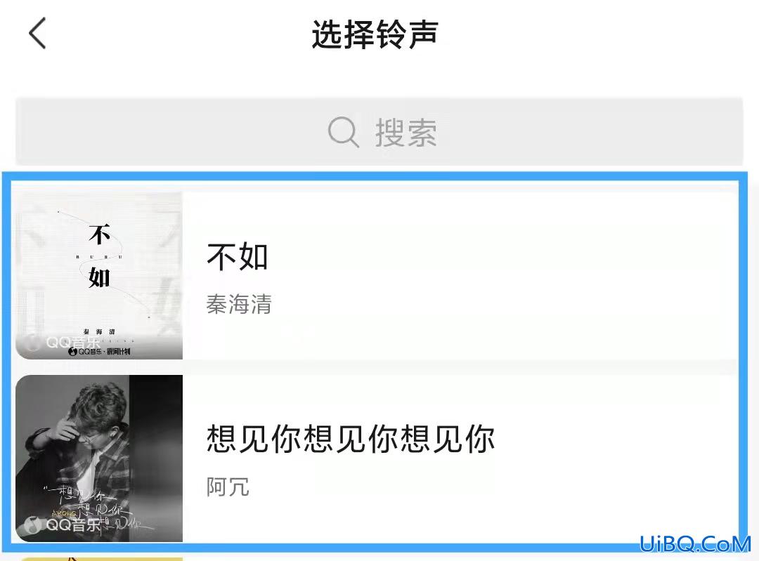 微信语音等待音乐怎么设置