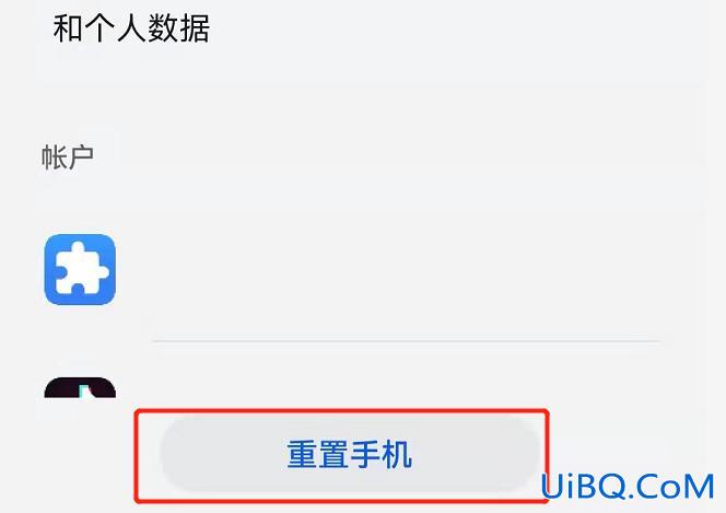 华为手机频繁自动关机重启