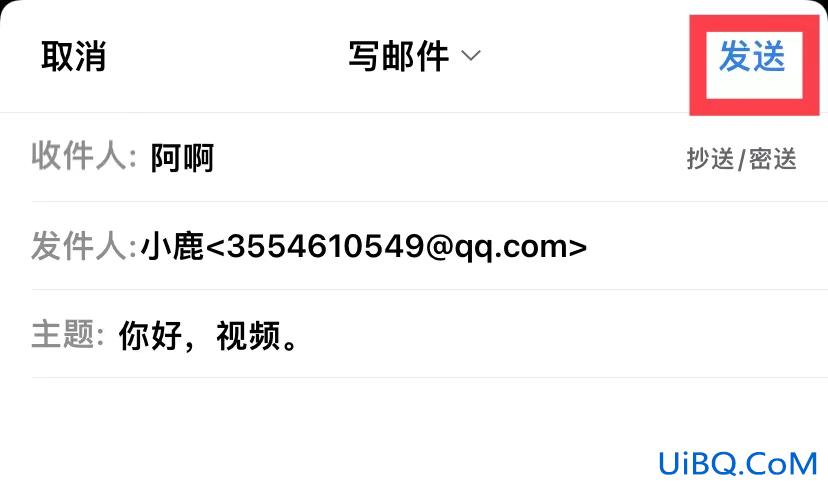 视频怎么发邮箱