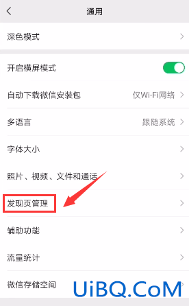 对方朋友圈入口不见了怎么设置的