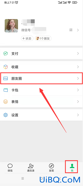 新加好友如何屏蔽单条朋友圈