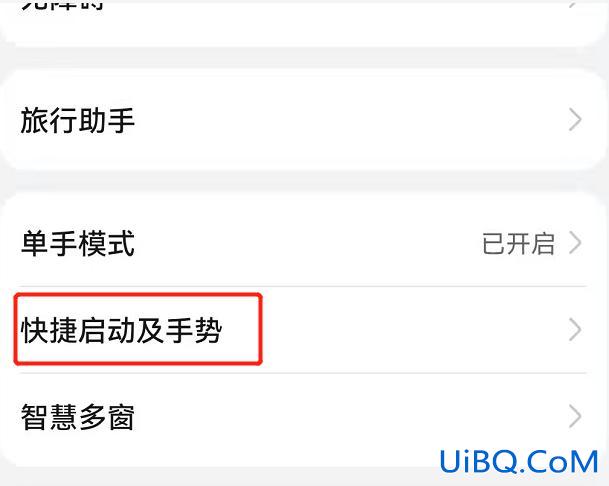 华为手机打电话黑屏怎么解除