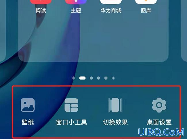 华为屏幕左右滑动设置