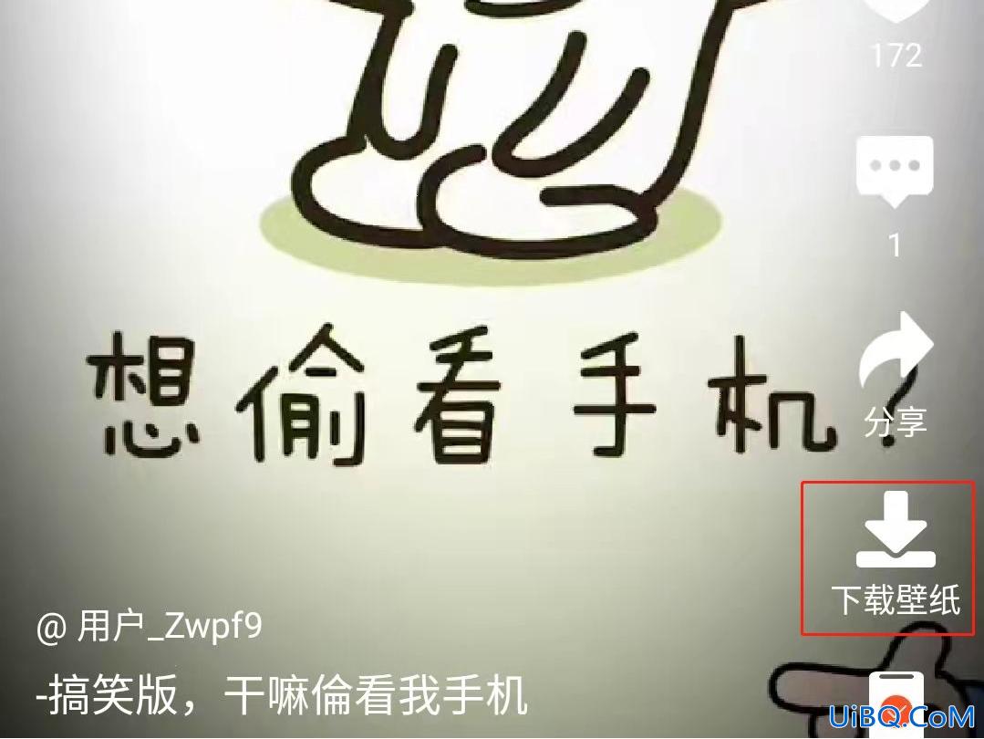 干啥,想偷看手机,滚锁屏怎么设置