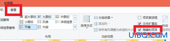 如何查看隐藏文件