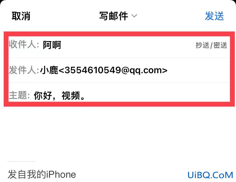 视频怎么发邮箱