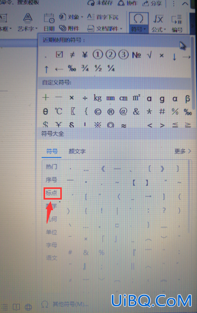 姓名中间的点 怎么输入