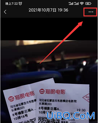 新加好友如何屏蔽单条朋友圈