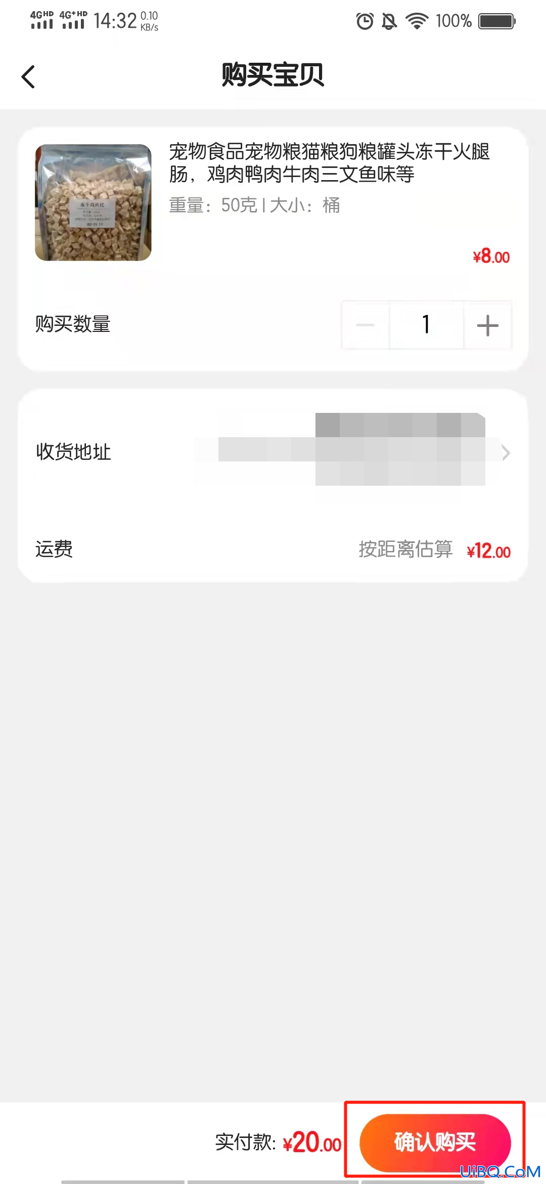闲鱼可以用花呗吗
