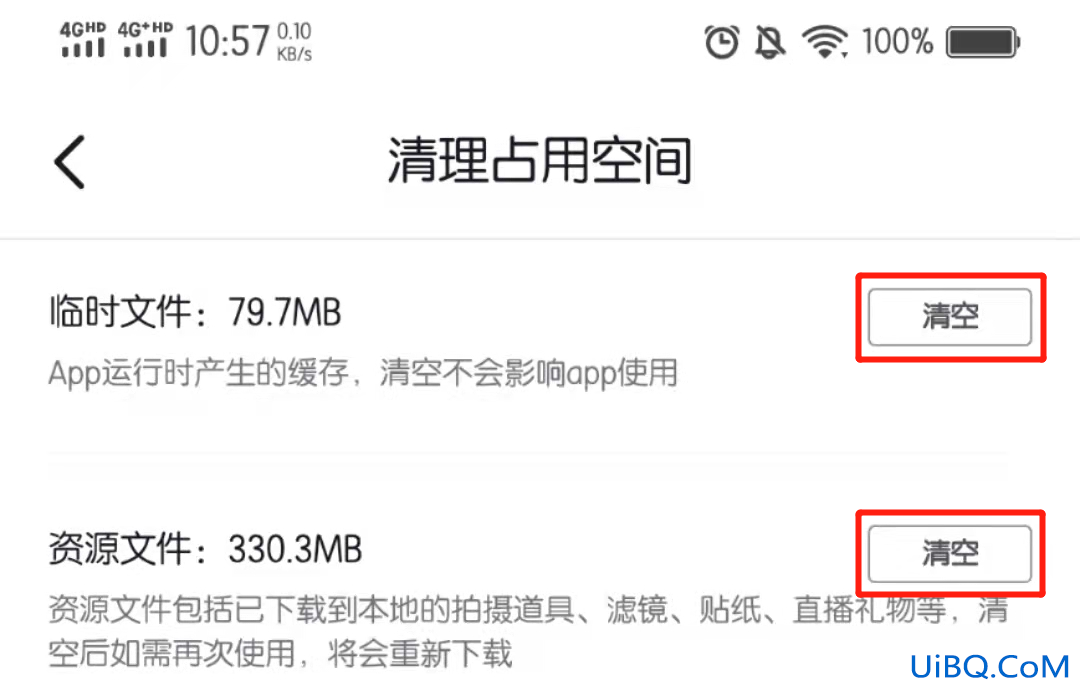 抖音强退是怎么回事
