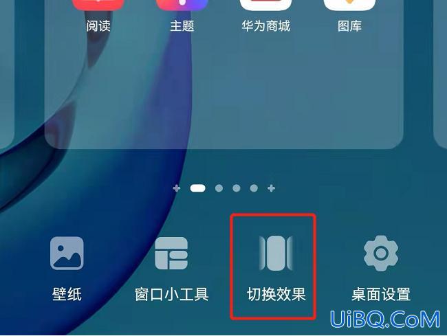 华为屏幕左右滑动设置