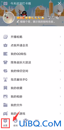 qq怎么查看删除的好友
