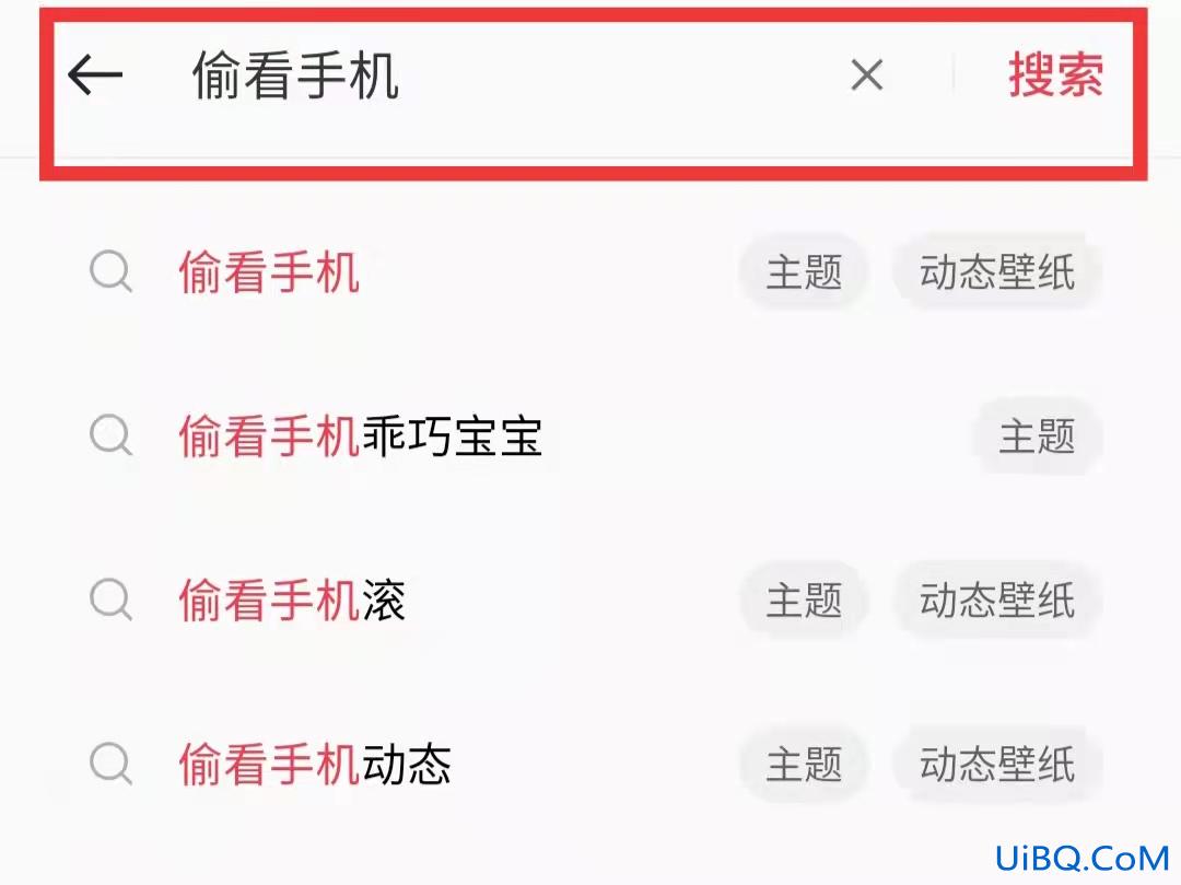 干啥,想偷看手机,滚锁屏怎么设置