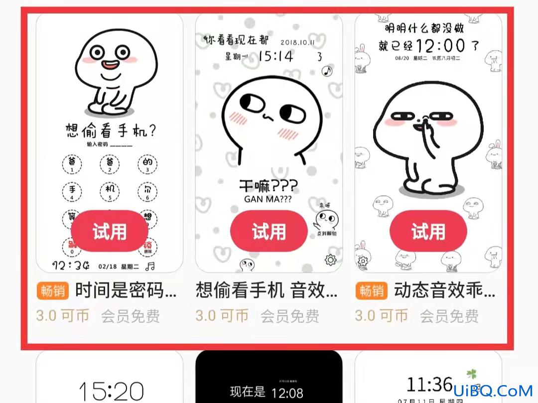 干啥,想偷看手机,滚锁屏怎么设置