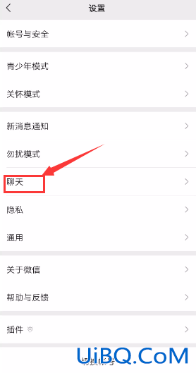 微信外放声音怎么设置