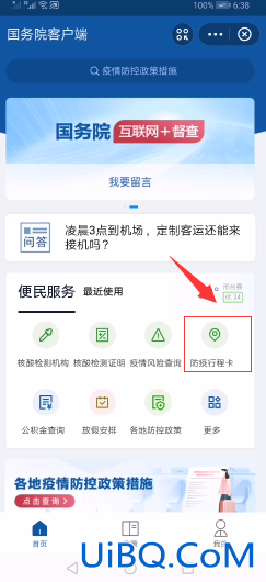 商场门口贴的行程二维码怎么生成