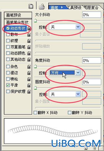 PS CS实例教程：画齿轮