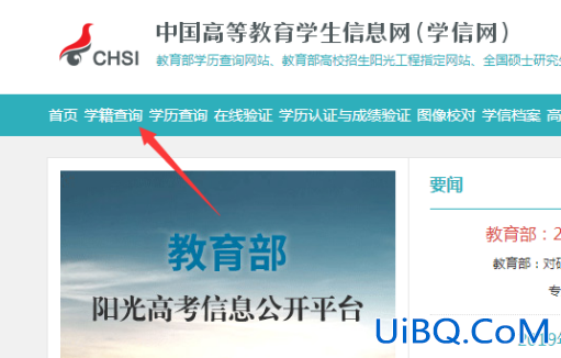 怎么从网上查自己的毕业证