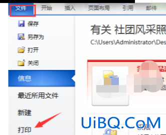 如何打印