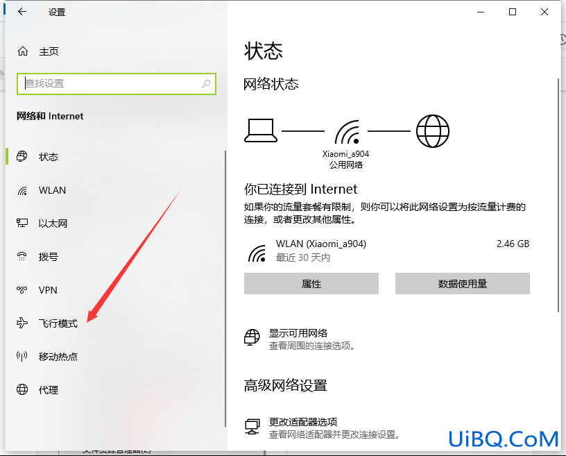 飞行模式在哪里设置