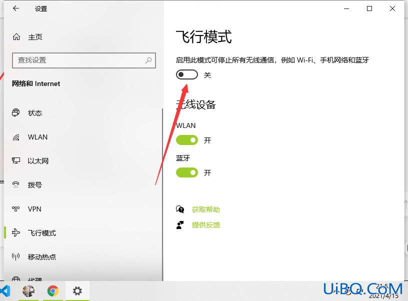 飞行模式在哪里设置